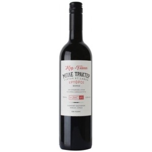 ΜΠΛΕ ΤΡΑΚΤΕΡ ΕΡΥΘΡΟΣ ΚΥΡ-ΓΙΑΝΝΗ 0.75